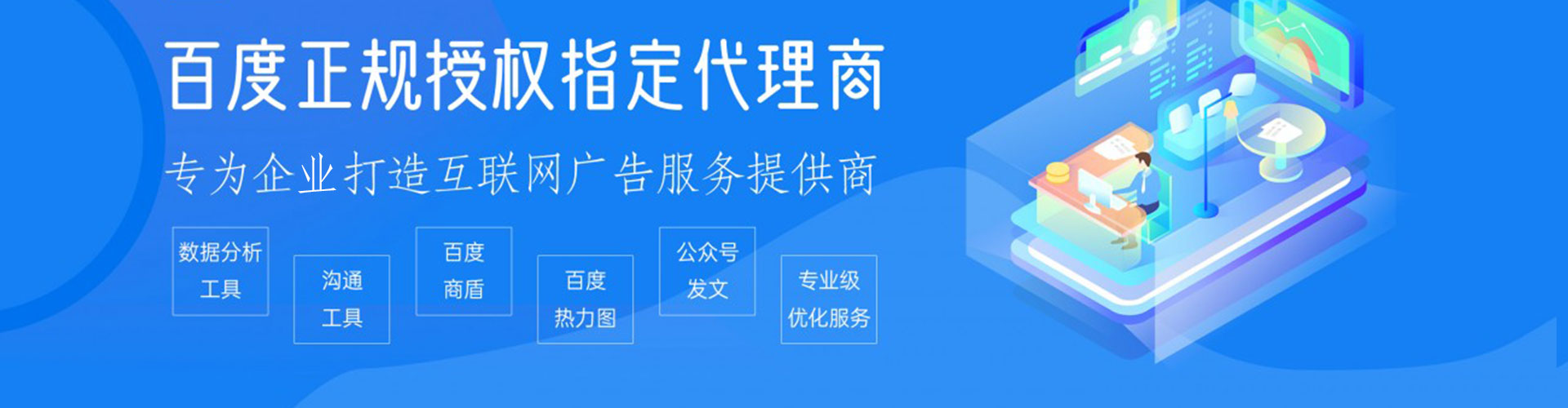 绥棱竞价托管
